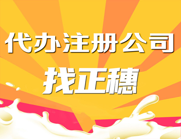 關于公司注冊資金有什么影響和注意的